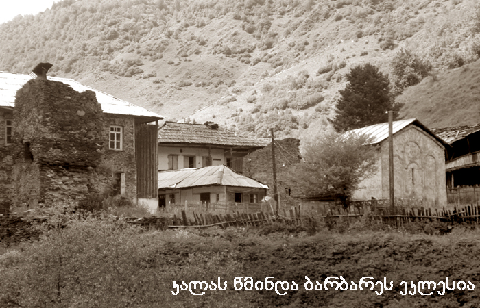 ზემო სვანეთი KARIBCHE